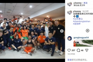 刘洋庆祝泰山晋级：当需要我来扛的时候绝不退缩⚽️➕1️⃣